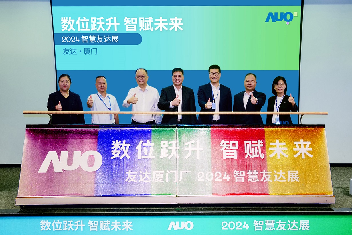 beats365厦门举办「数位跃升 智赋未来2024 智慧beats365展」，展示智能制造能力成熟度四级实力，构筑产业升级竞争力