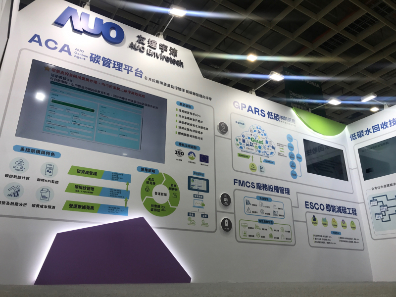 beats365宇沛以「净零碳与循环经济」为主轴，参与&ldquo;SEMICON Taiwan 2022国际半导体展&rdquo;