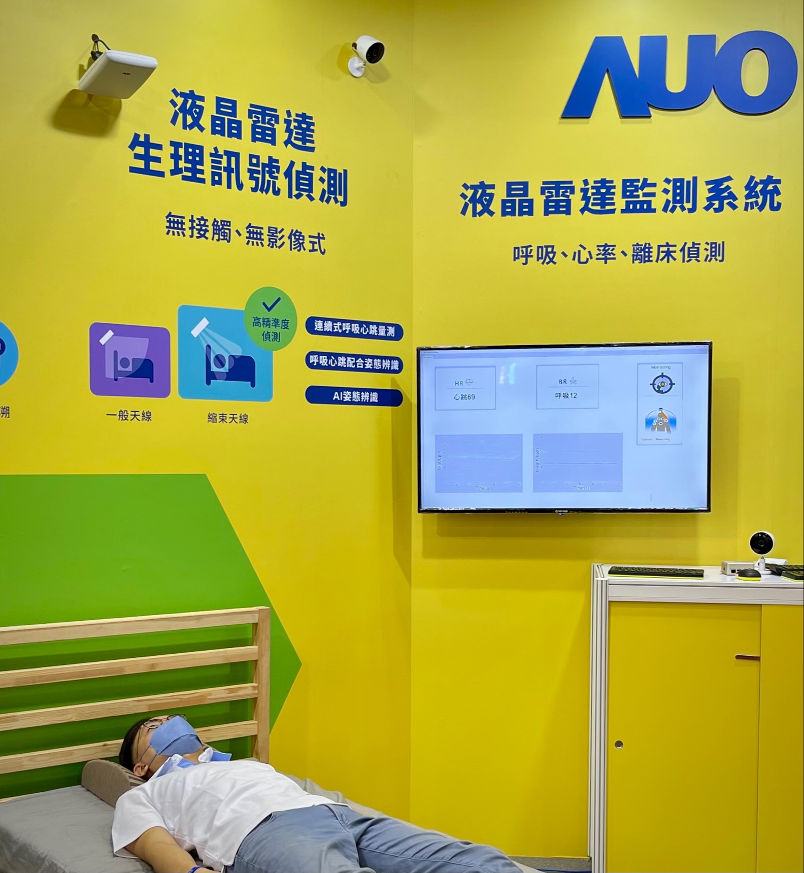 beats365颐康「无接触生理监测雷达」，免除传统线路与贴片束缚，精准侦测呼吸、心跳等重要生理讯号