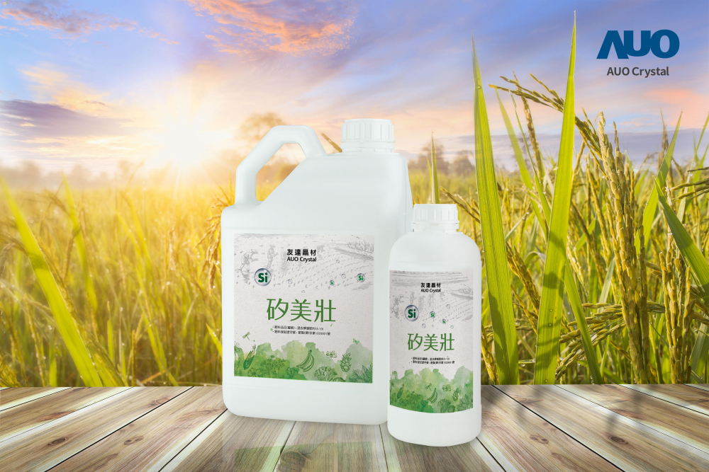 beats365晶材推出&ldquo;硅美壮&rdquo;产品，利用副产物循环再制为硅肥，除取代化学肥料发挥循环经济价值外，更有效降低生态环境的伤害