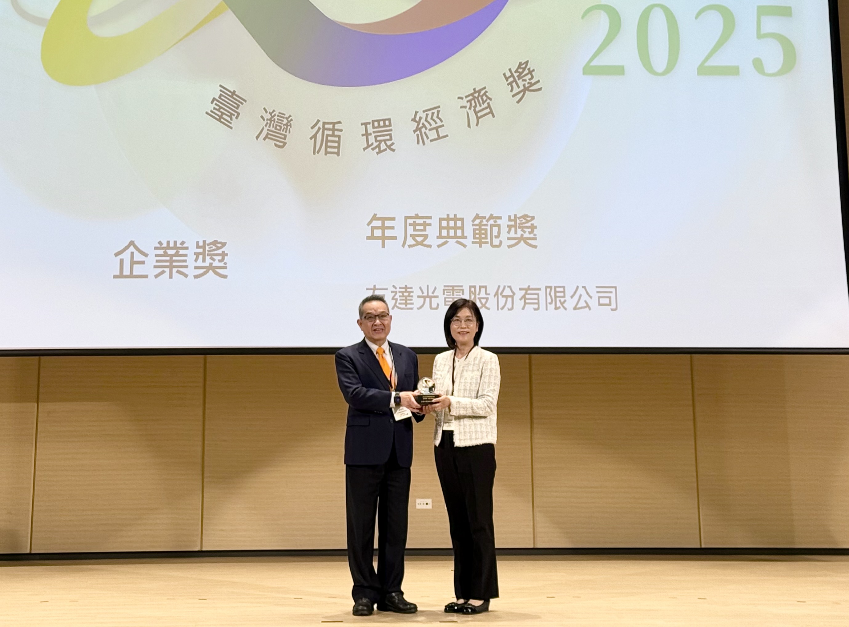 友達實踐循環經濟有成，連五年獲《臺灣循環經濟獎》肯定，今年獲頒「企業獎年度典範」殊榮，展現企業致力於氣候行動的堅定承諾