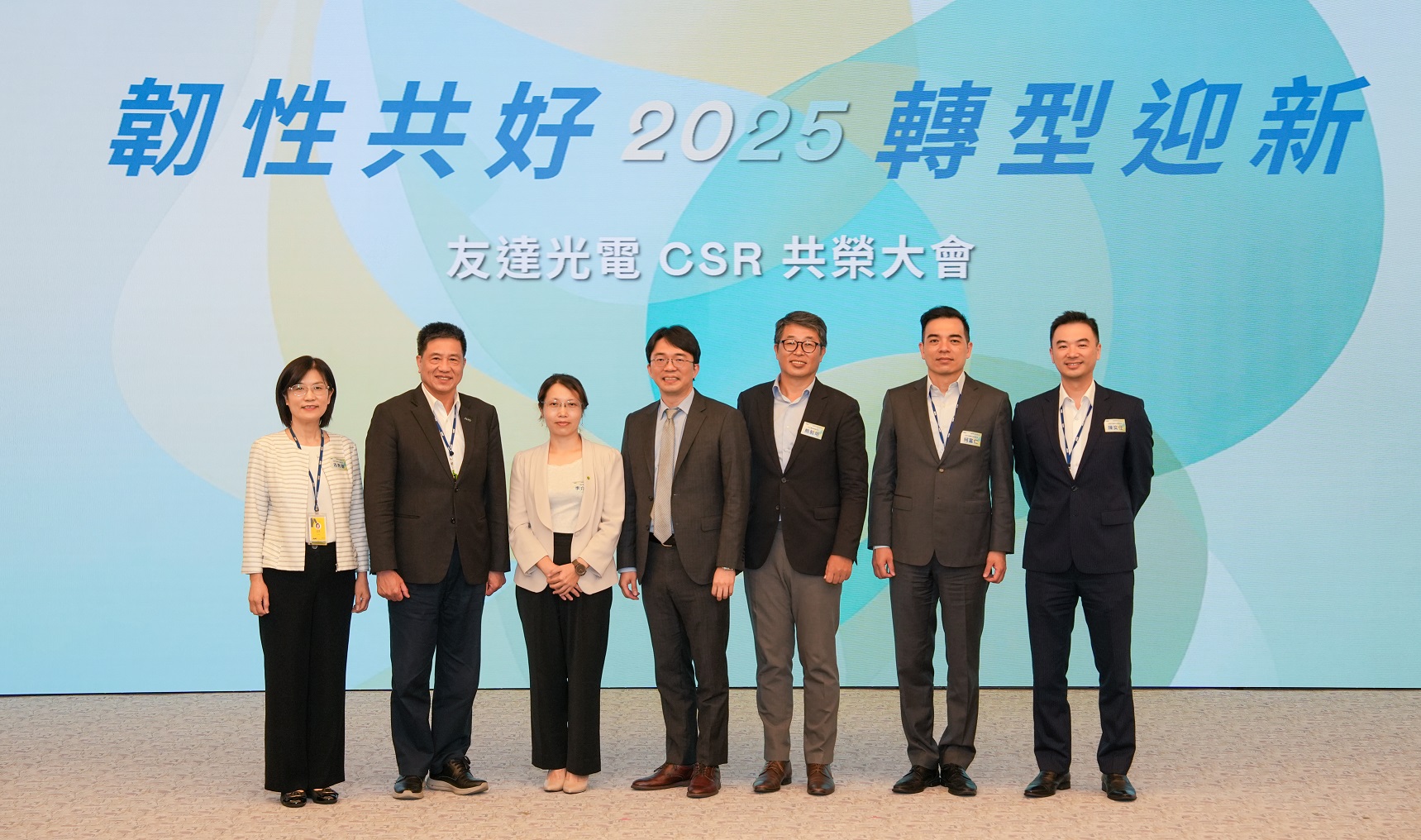 友達2025 CSR共榮大會，邀請專家分享環境、社會、治理三面向之最新趨勢與實務經驗（圖左到右：友達永續長古秀華、友達董事長彭双浪、勤業眾信資深執行副總經理李介文、臺灣碳權交易所總經理田建中、天下雜誌永續會永續發展策略長熊毅晰、友達執行長暨總經理柯富仁、友達供應鏈總部資深協理陳奕任）