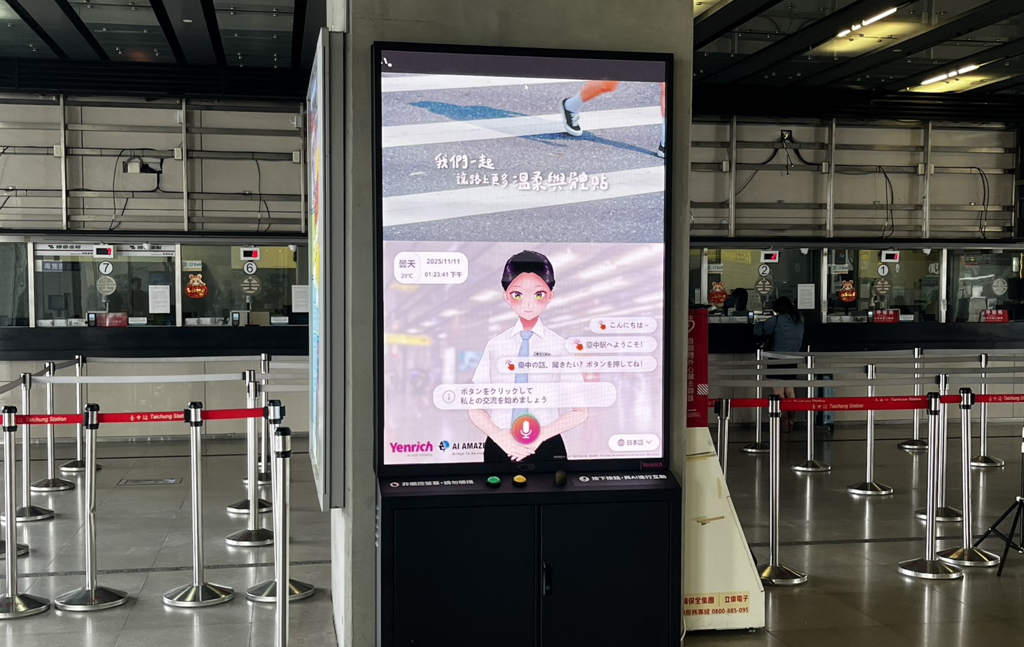 超低功耗的「Mini LED智慧互動顯示解決方案」搭配AI虛擬主播即時推播列車時刻與站務資訊，便利旅客掌握相關訊息