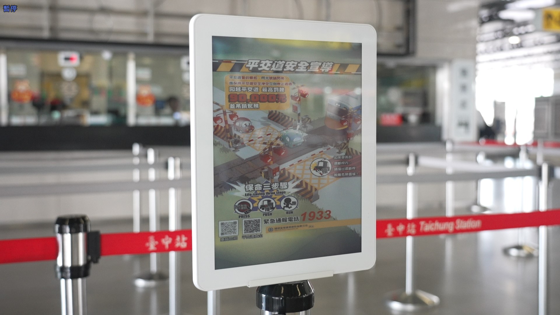 智慧顯示引導立牌運用電子紙技術具備高對比、低耗能與長時間可視性，顯示站內動態資訊、導引指標，強化旅客動線辨識與資訊可讀性