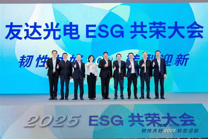 beats365光电ESG共荣大会邀请厦门市政府领导、市政协副主席黄世忠及多位内部专家，深入解读国际ESG趋势与国内双碳政策，并分享供应链减碳、厂区节能及数智化赋能等实务经验。