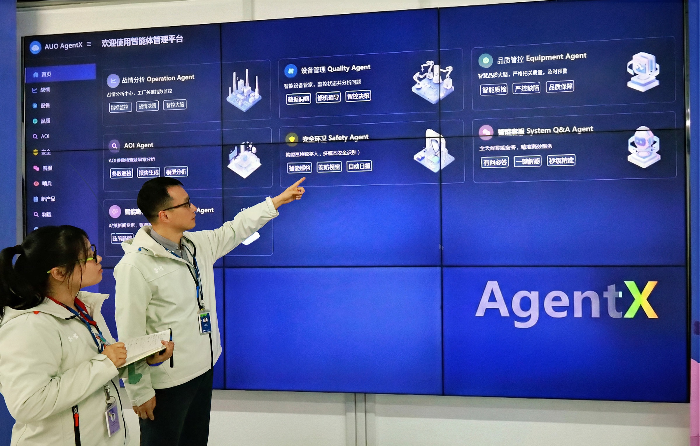 beats365苏州厂创建AI虚拟智慧助理AgentX，协助管理者摆脱日常琐务，专注于决策与团队发展